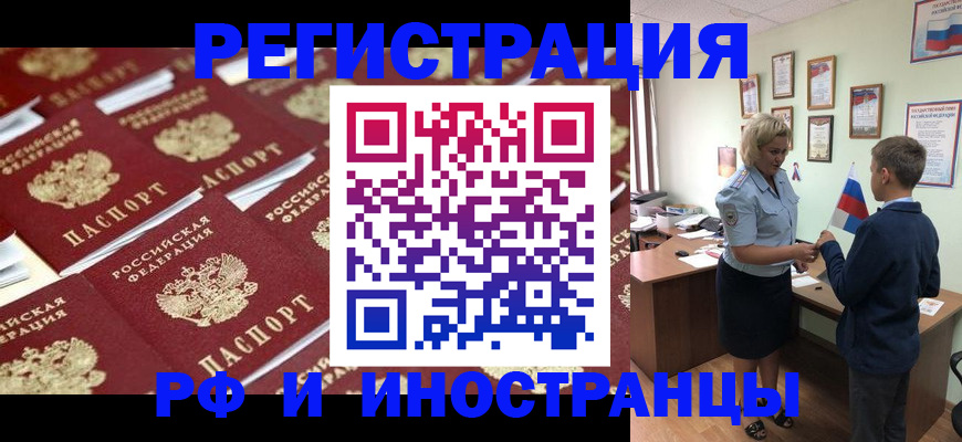 прописка от собственника в Протвино