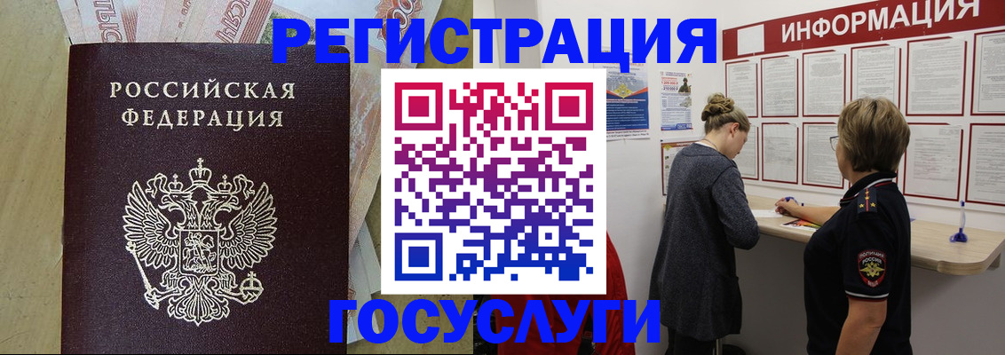 временная регистрация для школы в Протвино