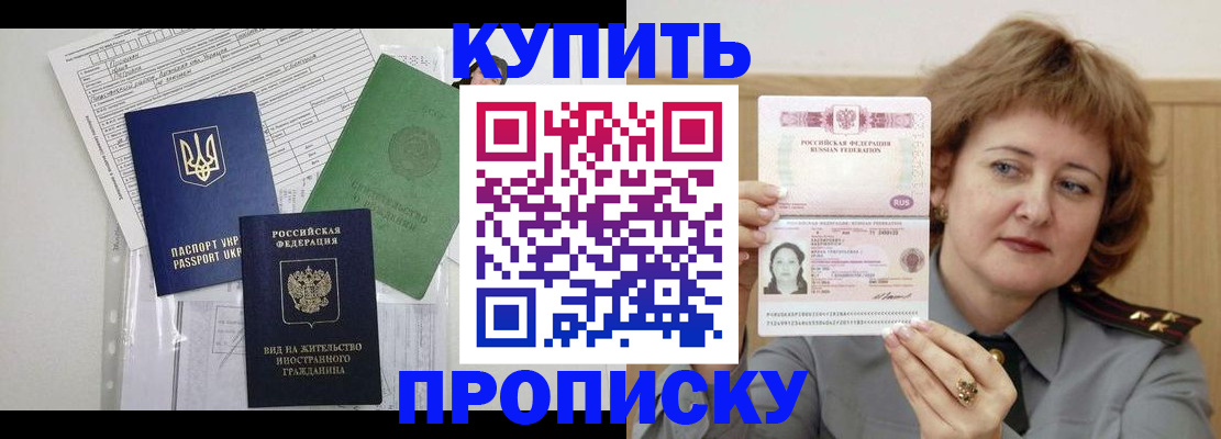 прописка для военкомата в Протвино