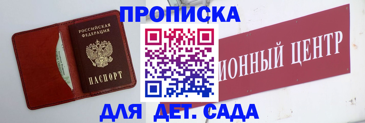 временная регистрация поиск в Протвино