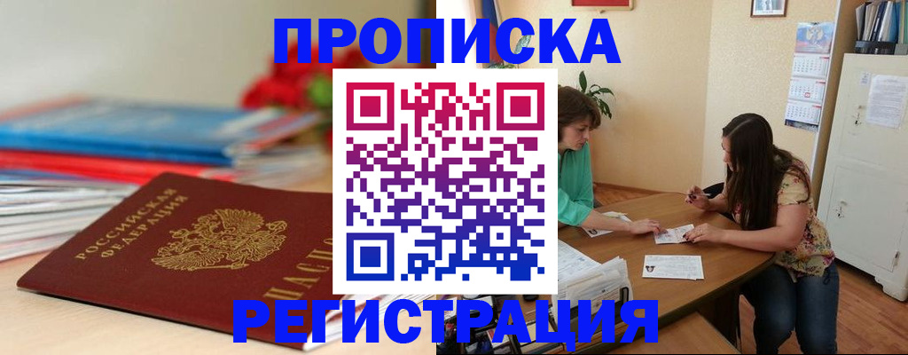 временная регистрация 2025 в Протвино